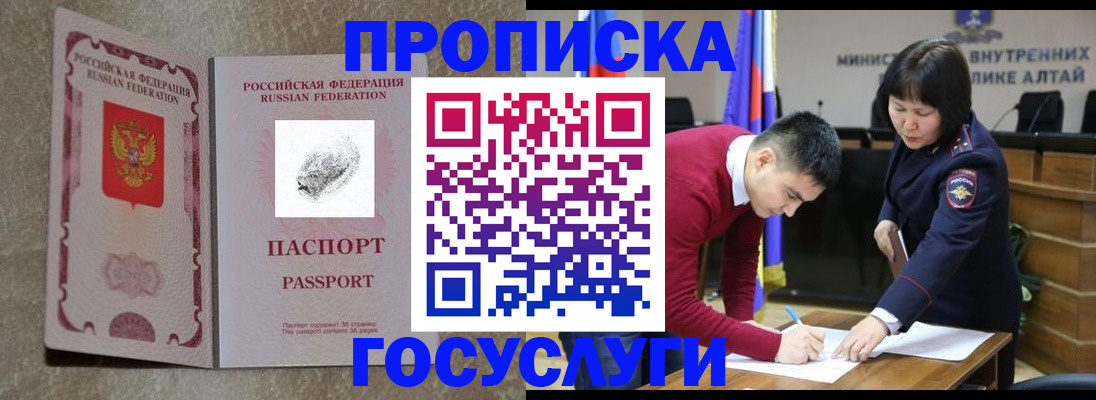 прописка гарантия в Челябинской области